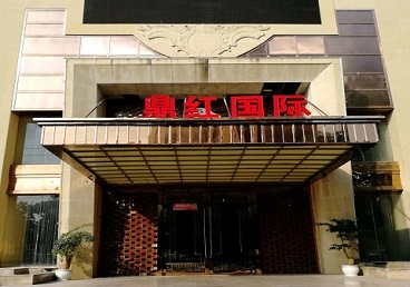 即墨商务KTV少爷哪家最开放-鼎红国际KTV消费价格玩乐点评