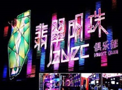 即墨哪里荤的KTV男模女漂亮多-翡翠明珠KTV好玩会所体验